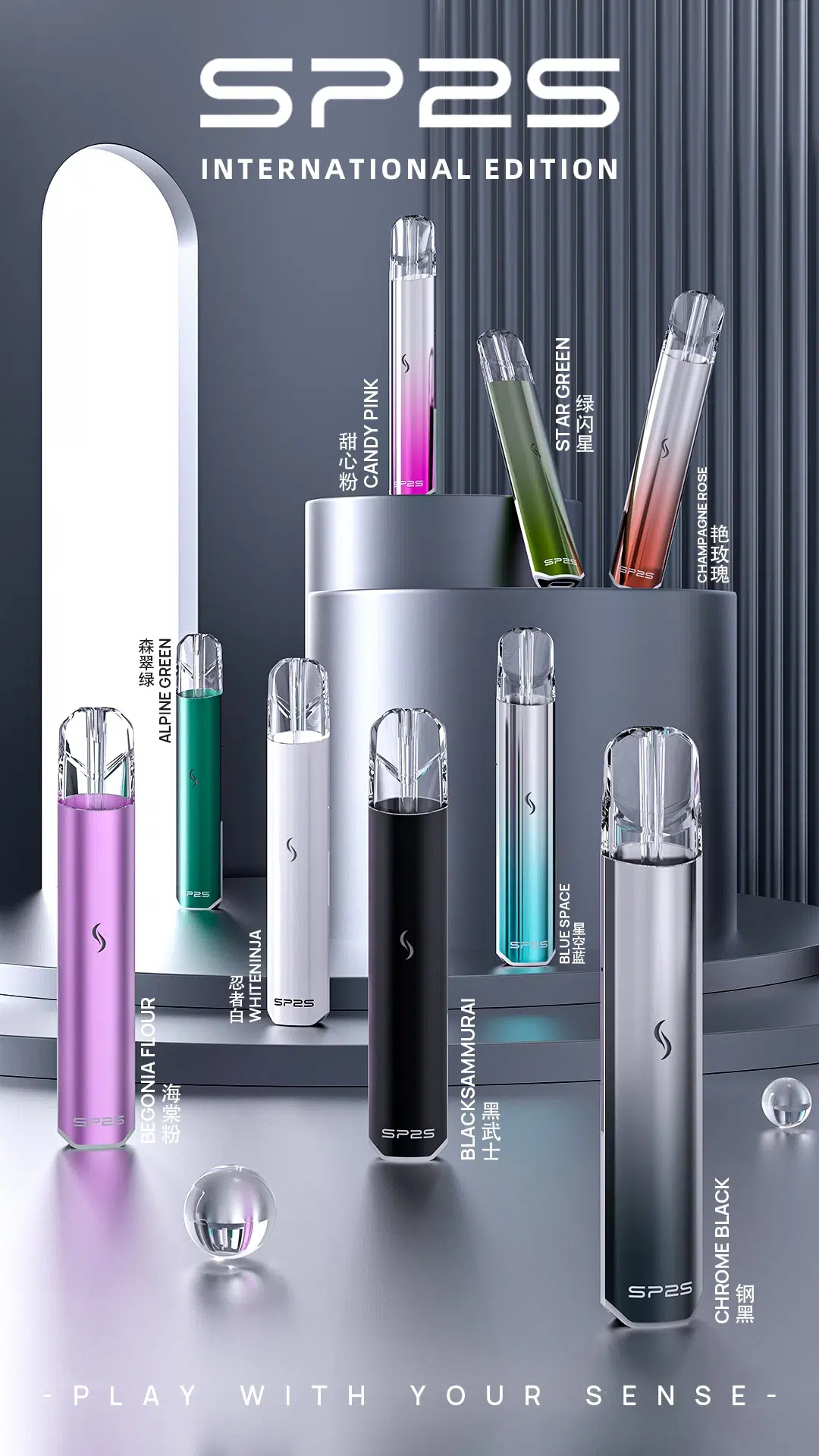 SP2S國際升級版 SP2S國際升級版