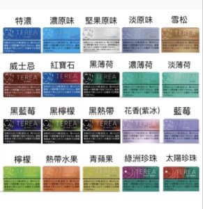 TEREA日本版煙彈